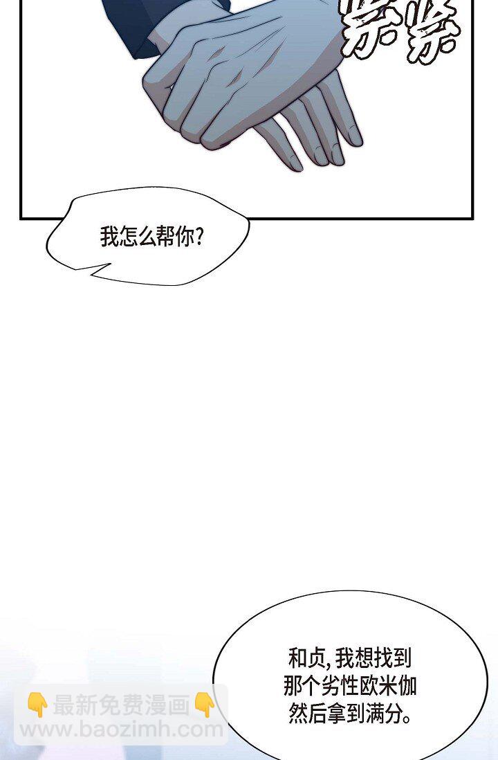 33 你真的太不坦率(1/2)-第25话