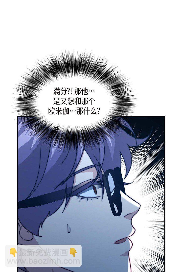 33 你真的太不坦率(1/2)-第25话