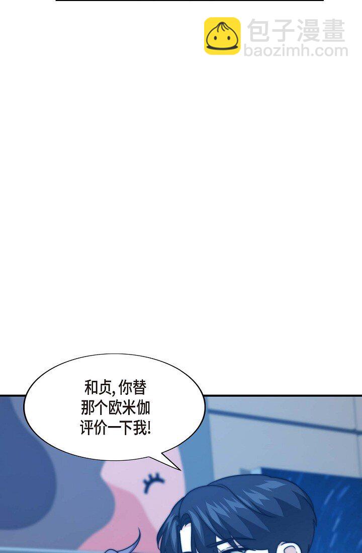 33 你真的太不坦率(1/2)-第25话