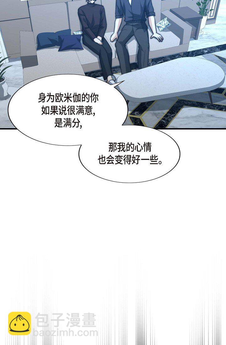 33 你真的太不坦率(1/2)-第25话