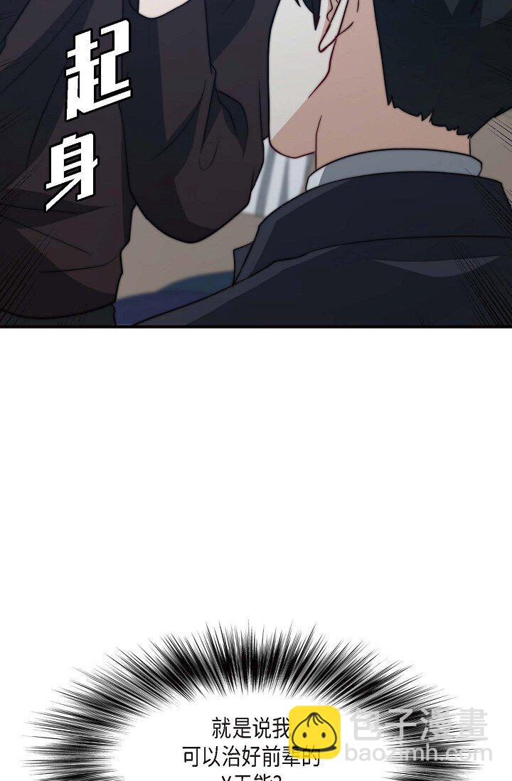 33 你真的太不坦率(1/2)-第25话