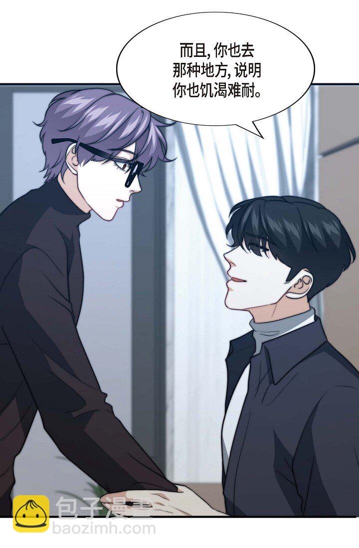 33 你真的太不坦率(1/2)-第25话