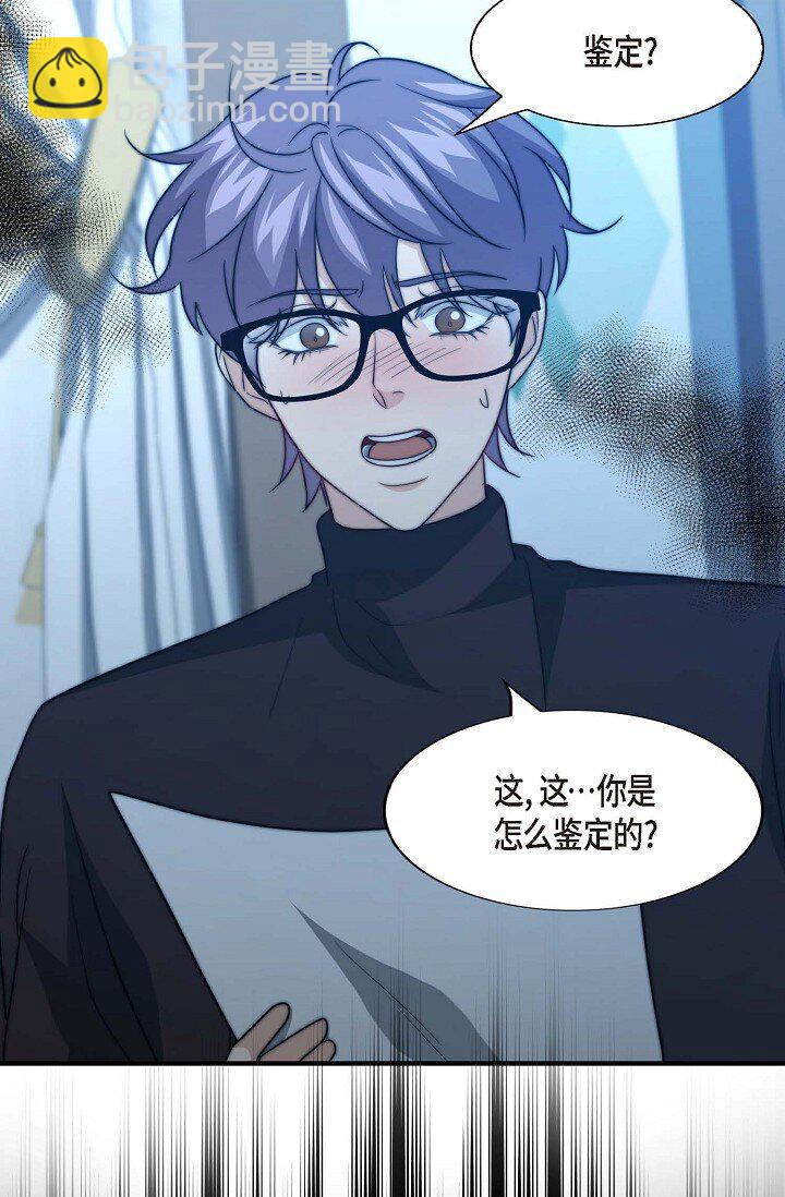 33 你真的太不坦率(1/2)-第25话