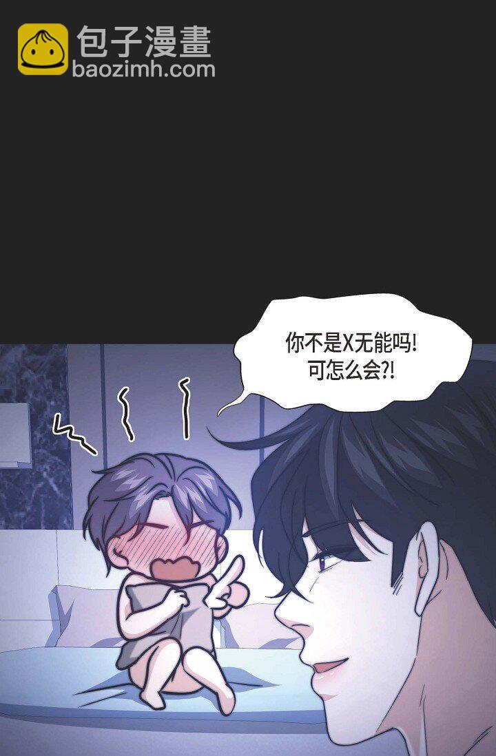 37 很难打动他的心(1/2)-第27话