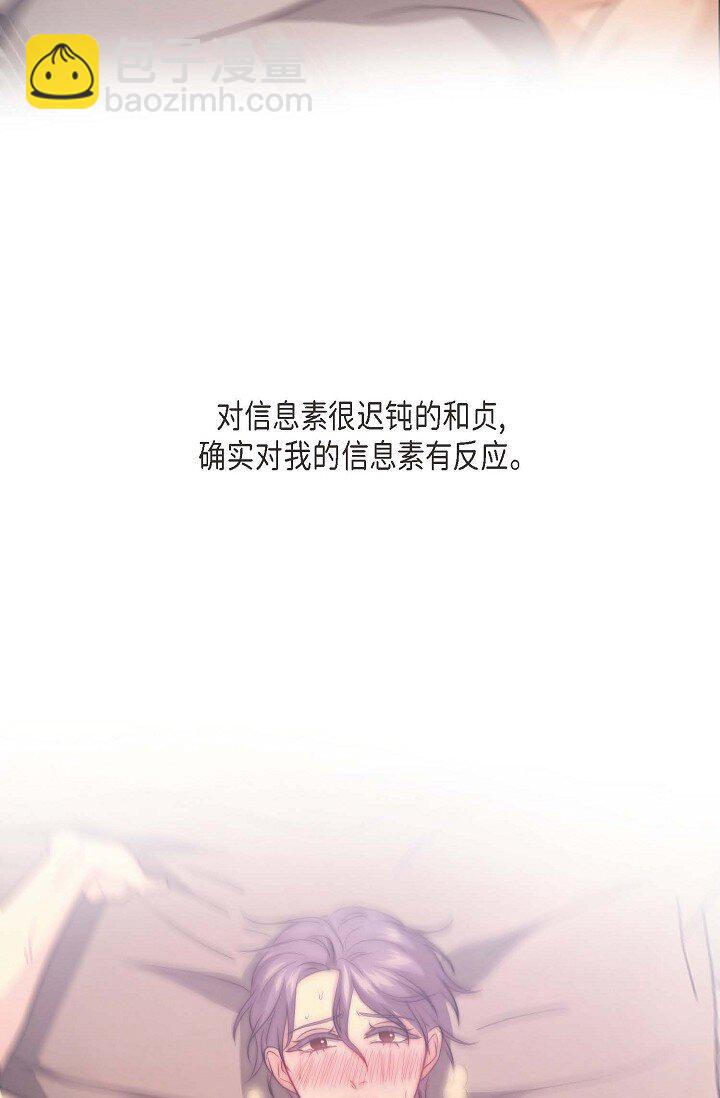 37 很难打动他的心(1/2)-第27话