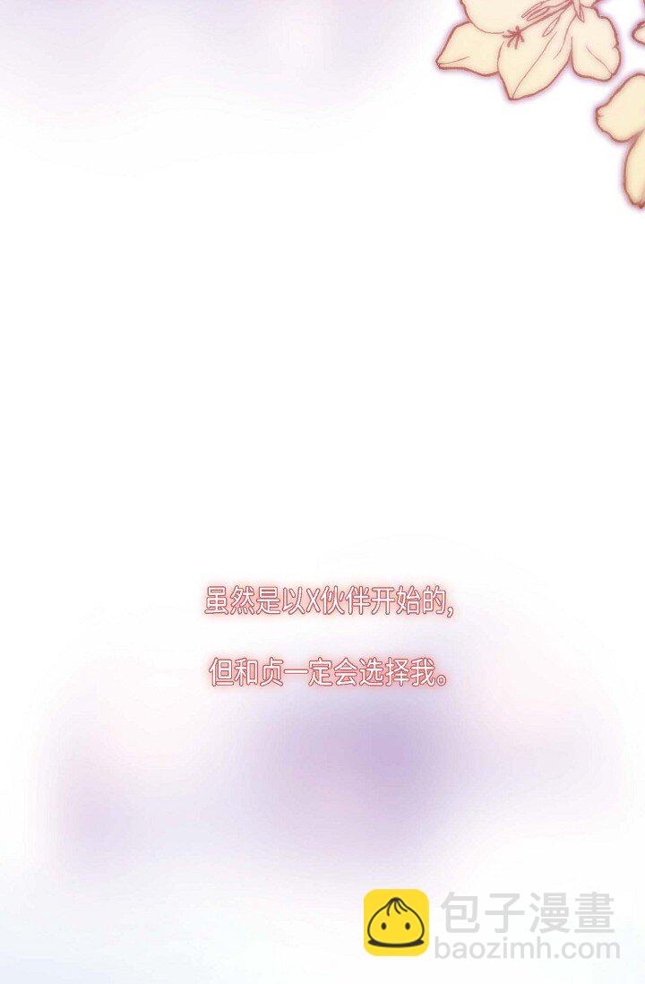 37 很难打动他的心(1/2)-第27话