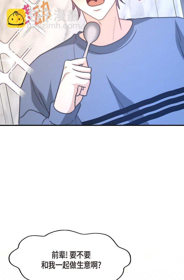 37 很难打动他的心(1/2)-第27话