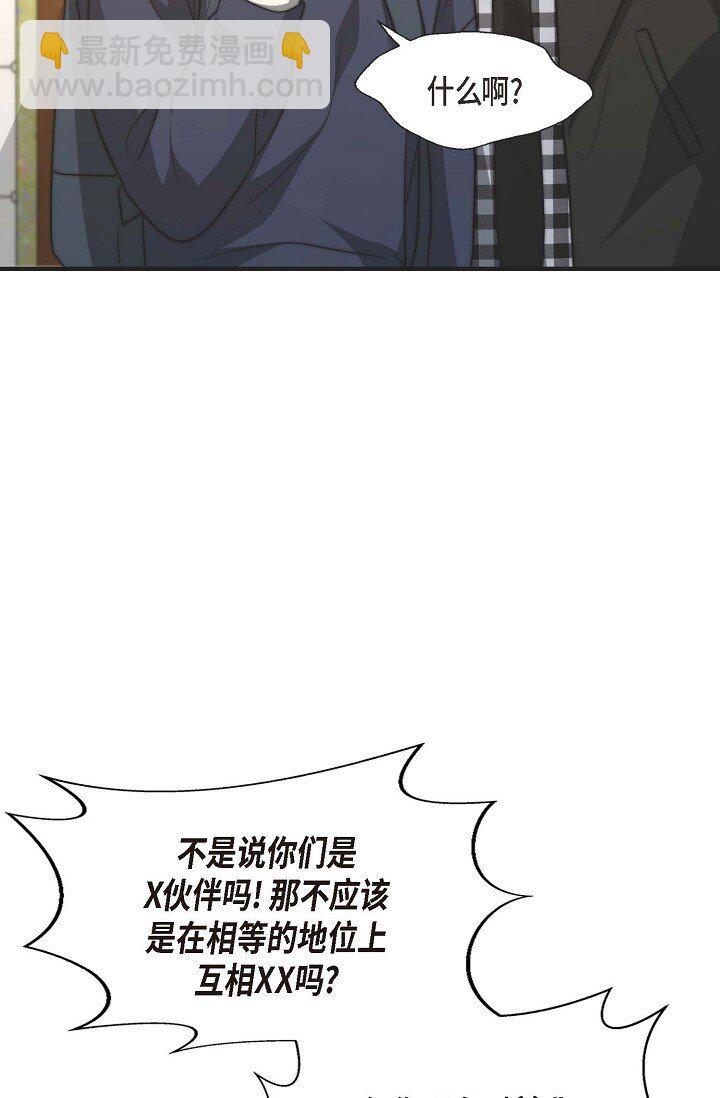 39 你怎么会变成这个样子？(1/2)-第29话