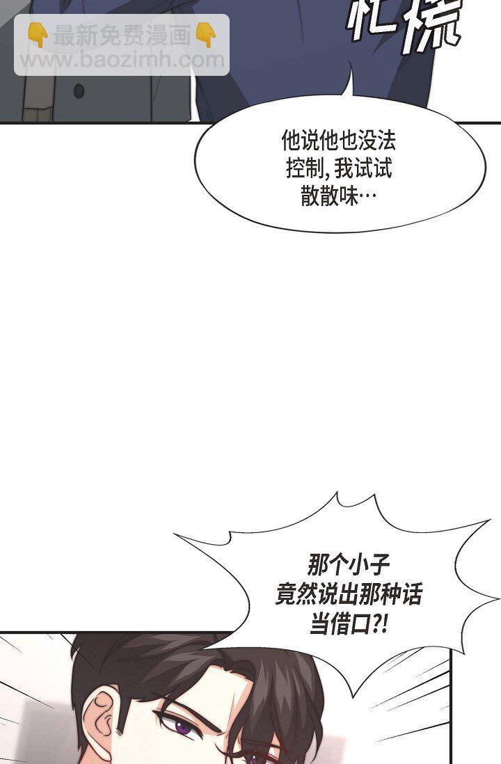 39 你怎么会变成这个样子？(1/2)-第29话