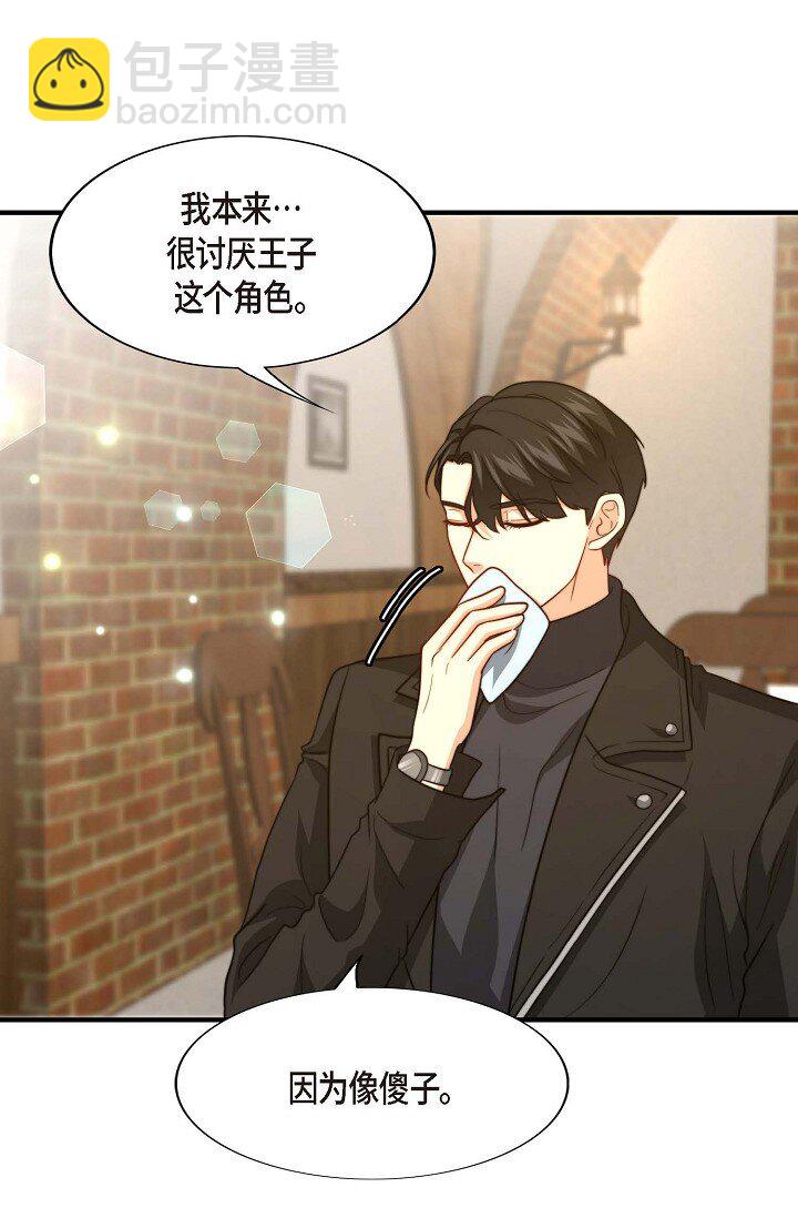 42 我喜欢了他很久(1/2)-第31话