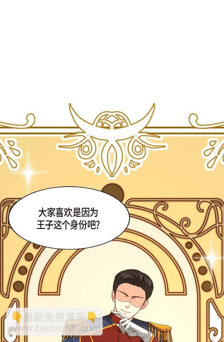 42 我喜欢了他很久(1/2)-第31话