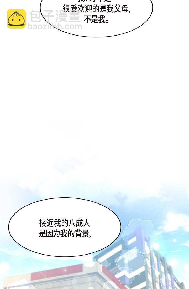 42 我喜欢了他很久(1/2)-第31话