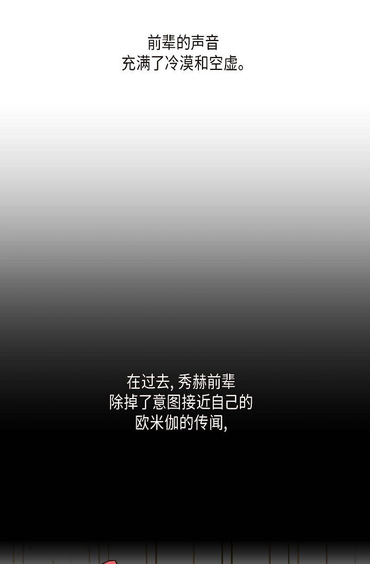 42 我喜欢了他很久(1/2)-第31话