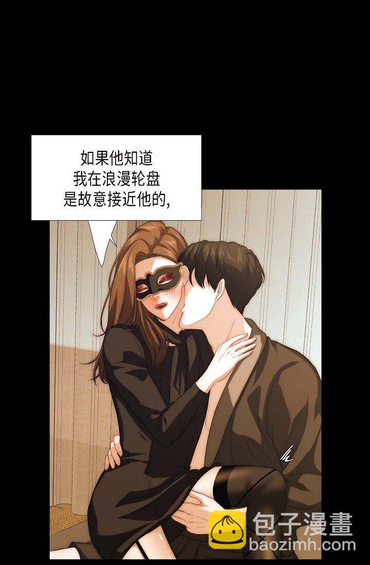 42 我喜欢了他很久(1/2)-第31话