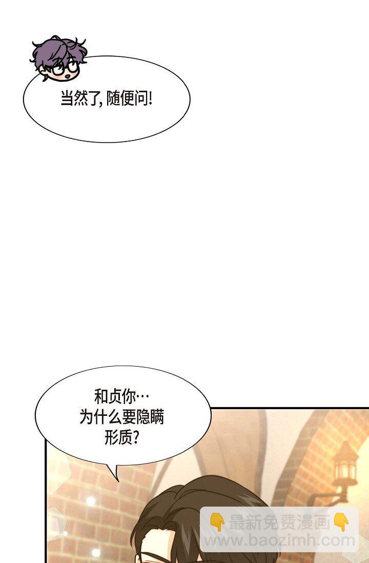 42 我喜欢了他很久(1/2)-第31话