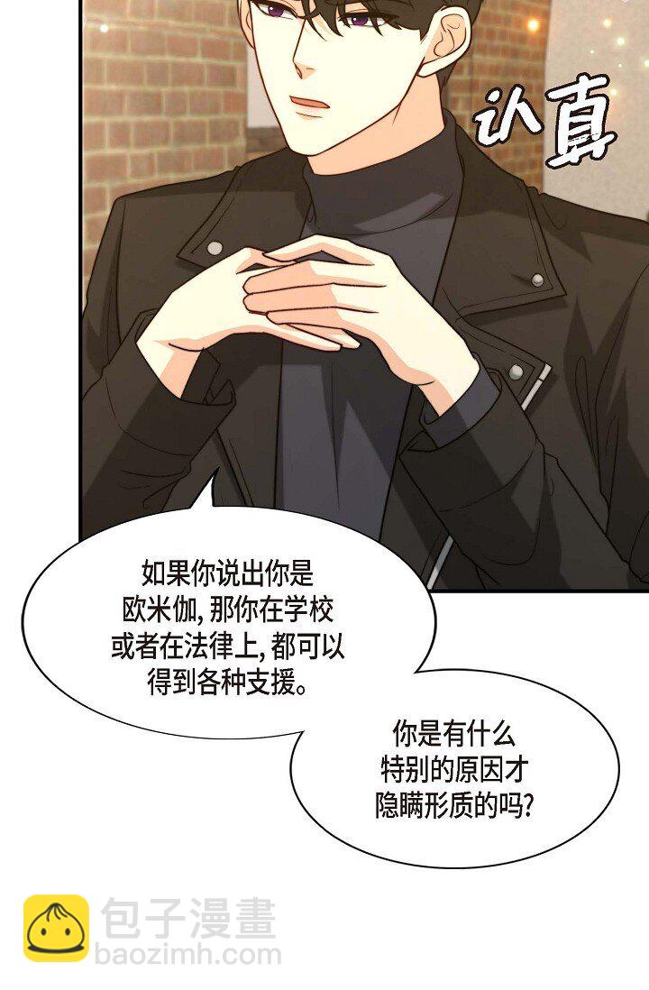 42 我喜欢了他很久(1/2)-第31话