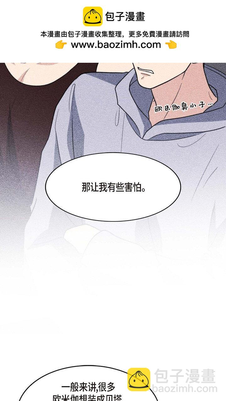 42 我喜欢了他很久(1/2)-第31话