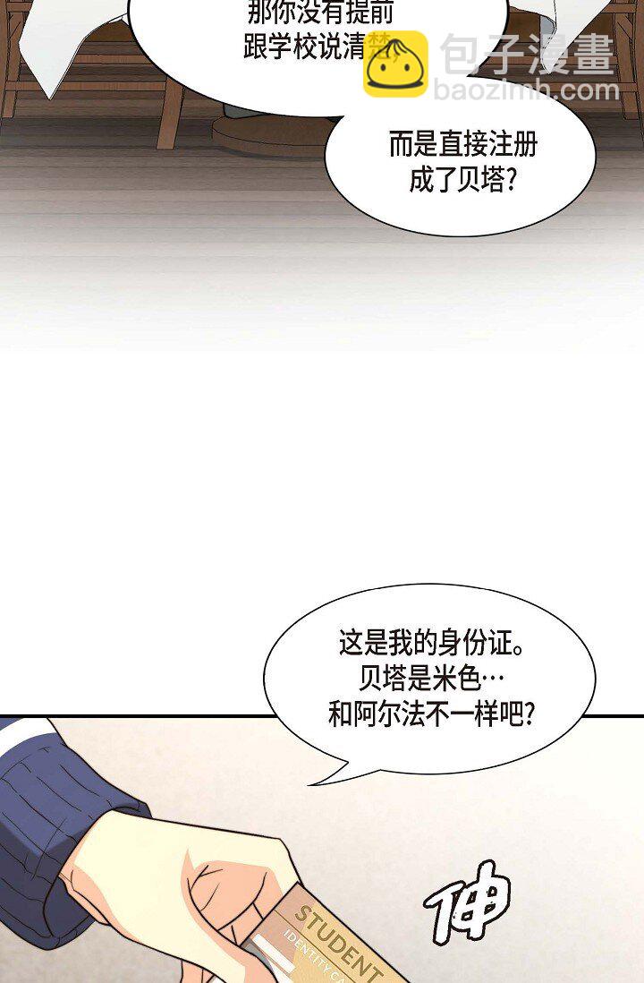 42 我喜欢了他很久(1/2)-第31话