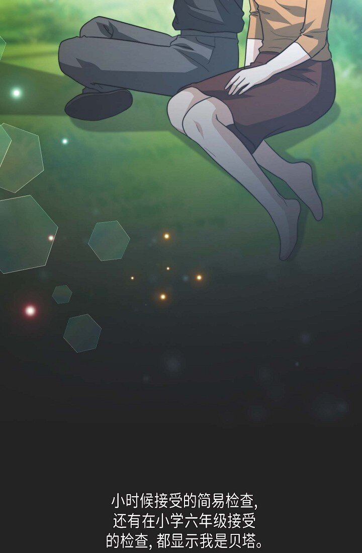 42 我喜欢了他很久(1/2)-第31话