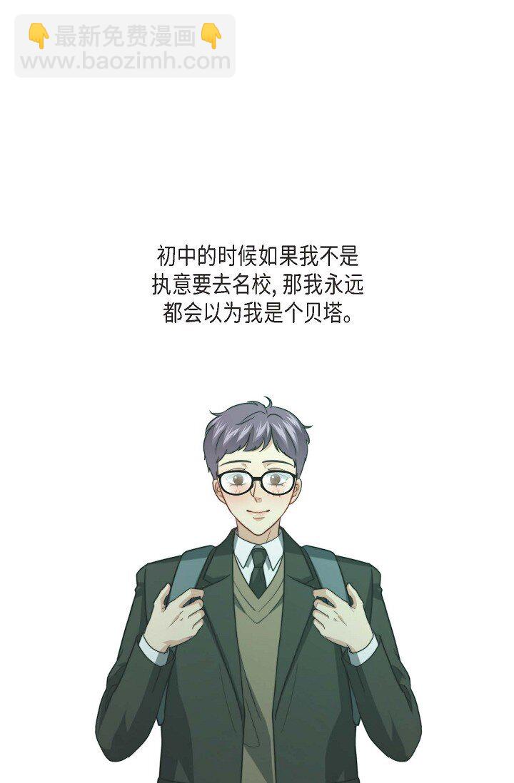 42 我喜欢了他很久(1/2)-第31话