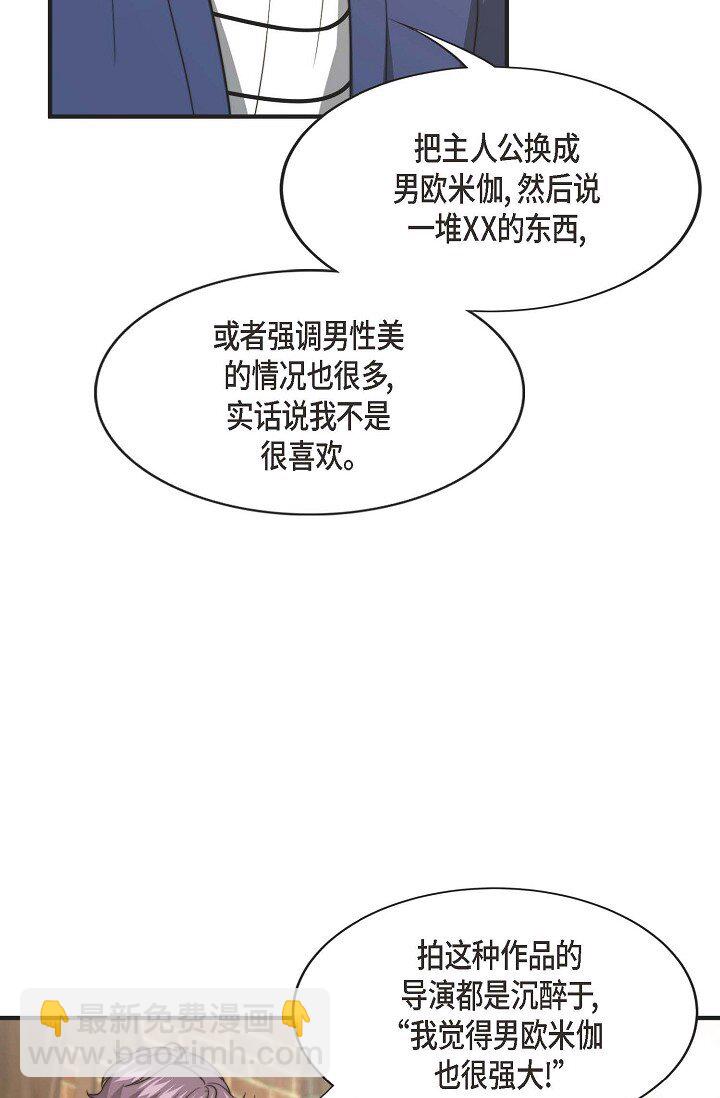 42 我喜欢了他很久(1/2)-第31话