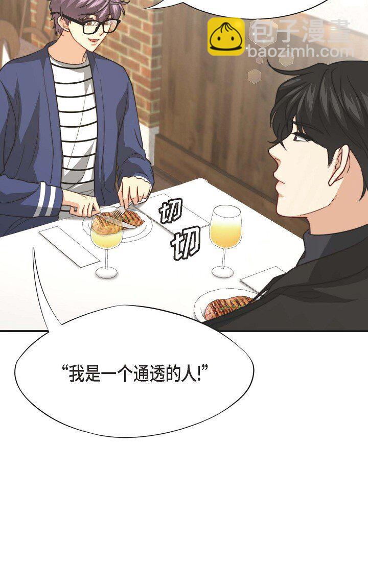 42 我喜欢了他很久(1/2)-第31话