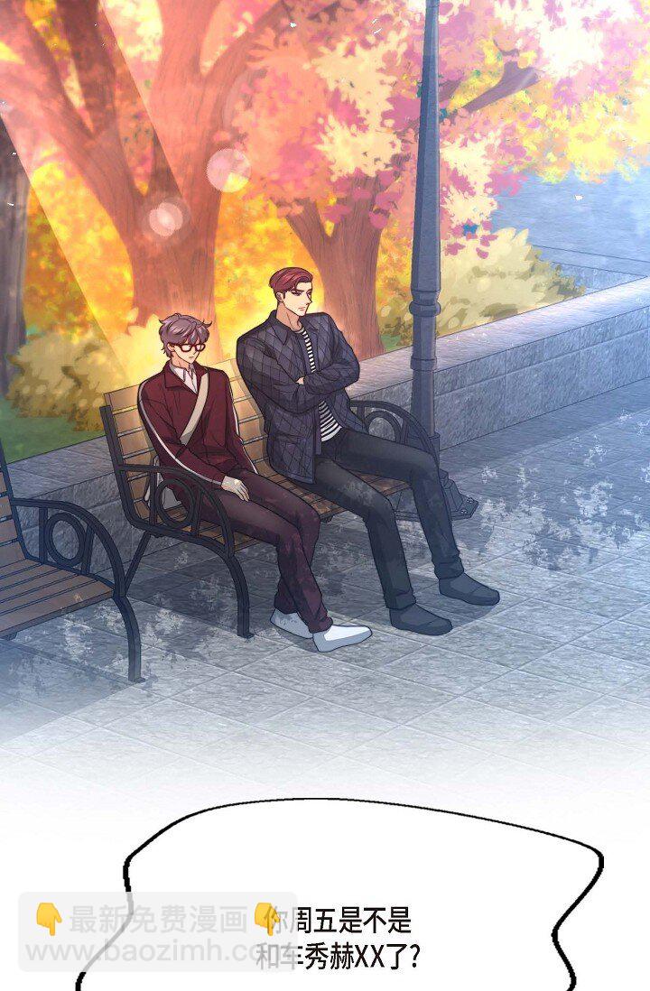 44 你都不为你自己着想吗？(1/2)-第33话