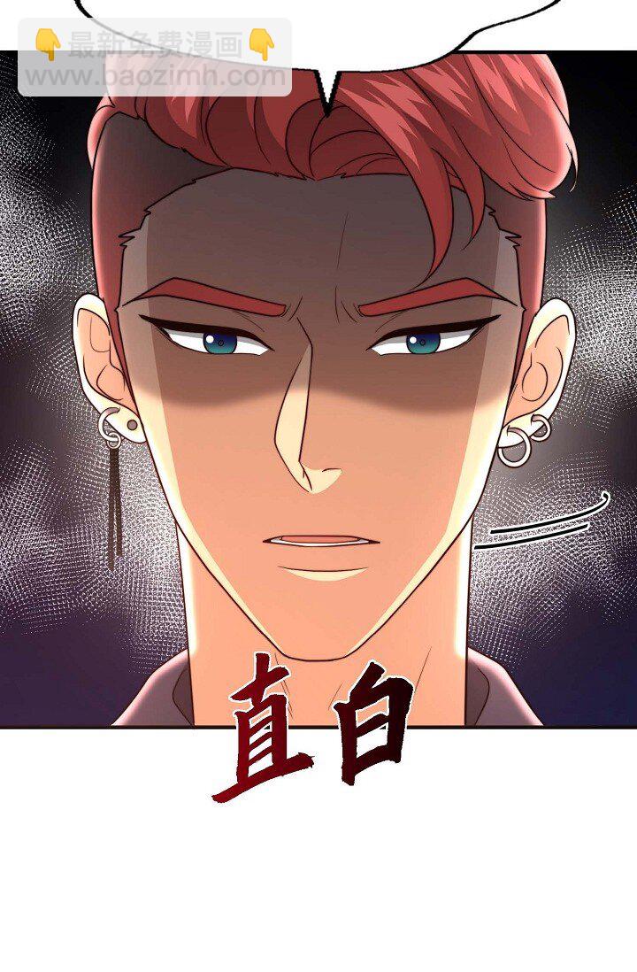 44 你都不为你自己着想吗？(1/2)-第33话