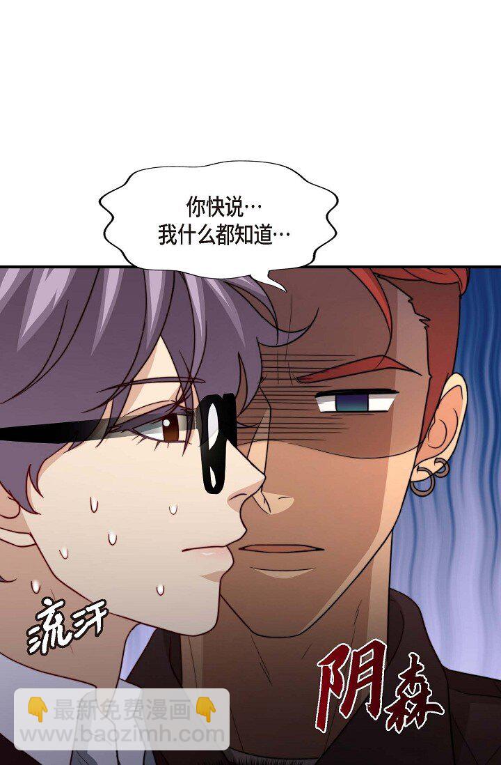 44 你都不为你自己着想吗？(1/2)-第33话