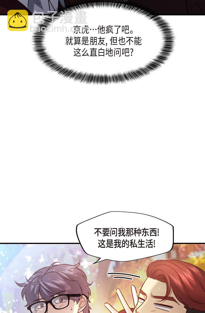 44 你都不为你自己着想吗？(1/2)-第33话