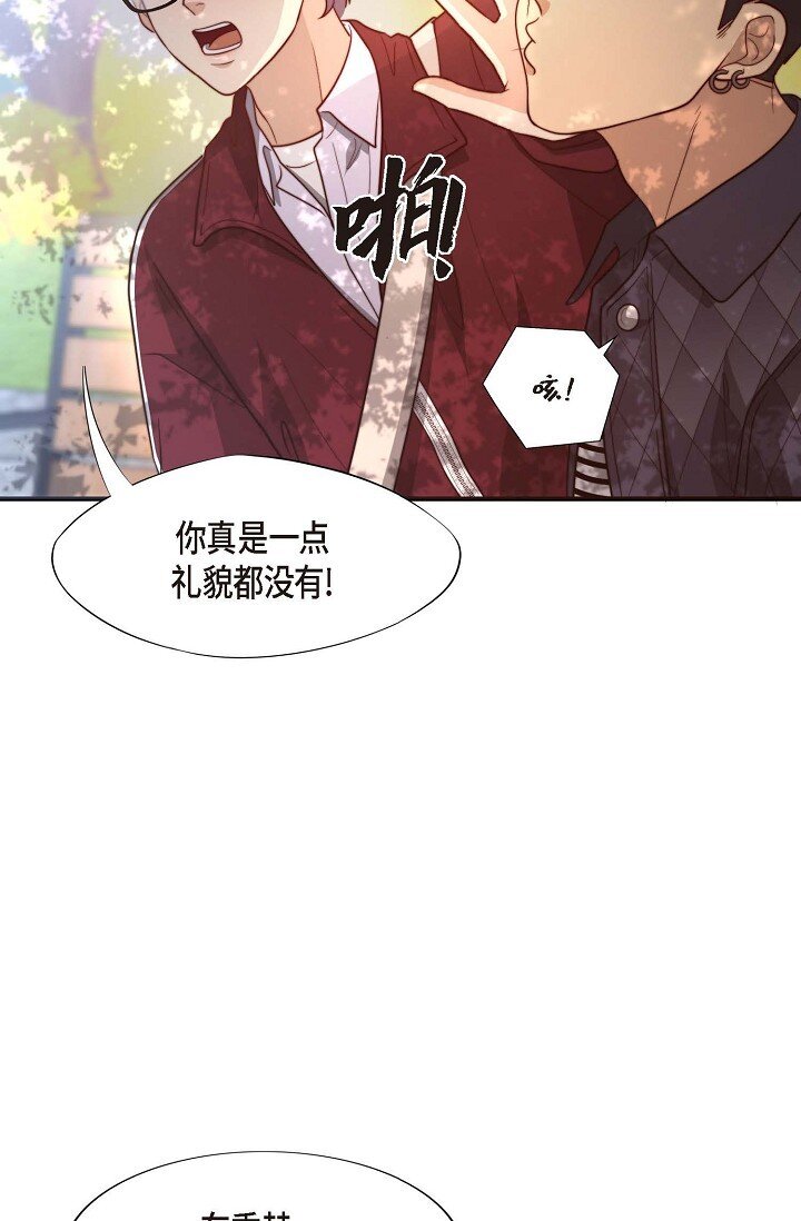 44 你都不为你自己着想吗？(1/2)-第33话