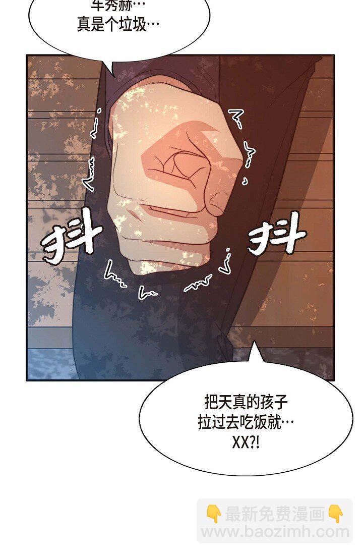 44 你都不为你自己着想吗？(1/2)-第33话