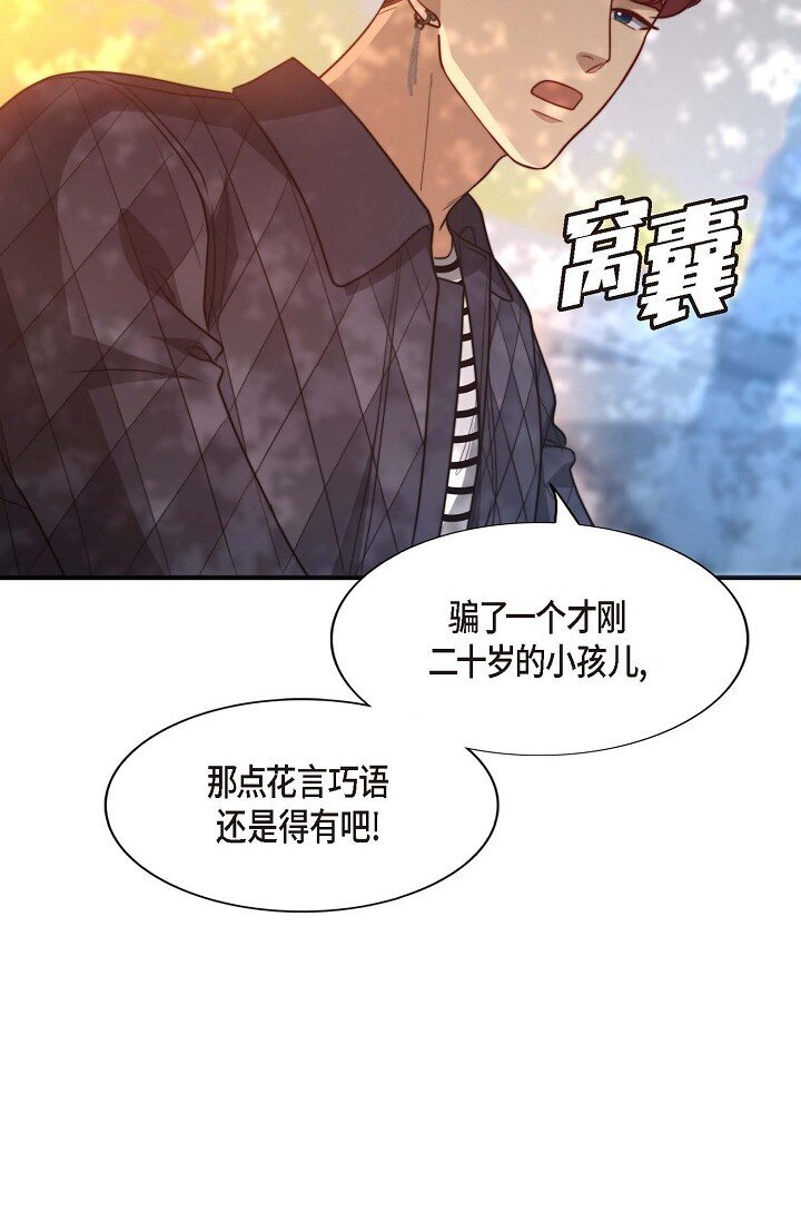 44 你都不为你自己着想吗？(1/2)-第33话