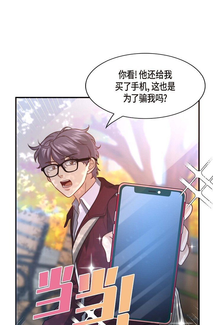 44 你都不为你自己着想吗？(1/2)-第33话