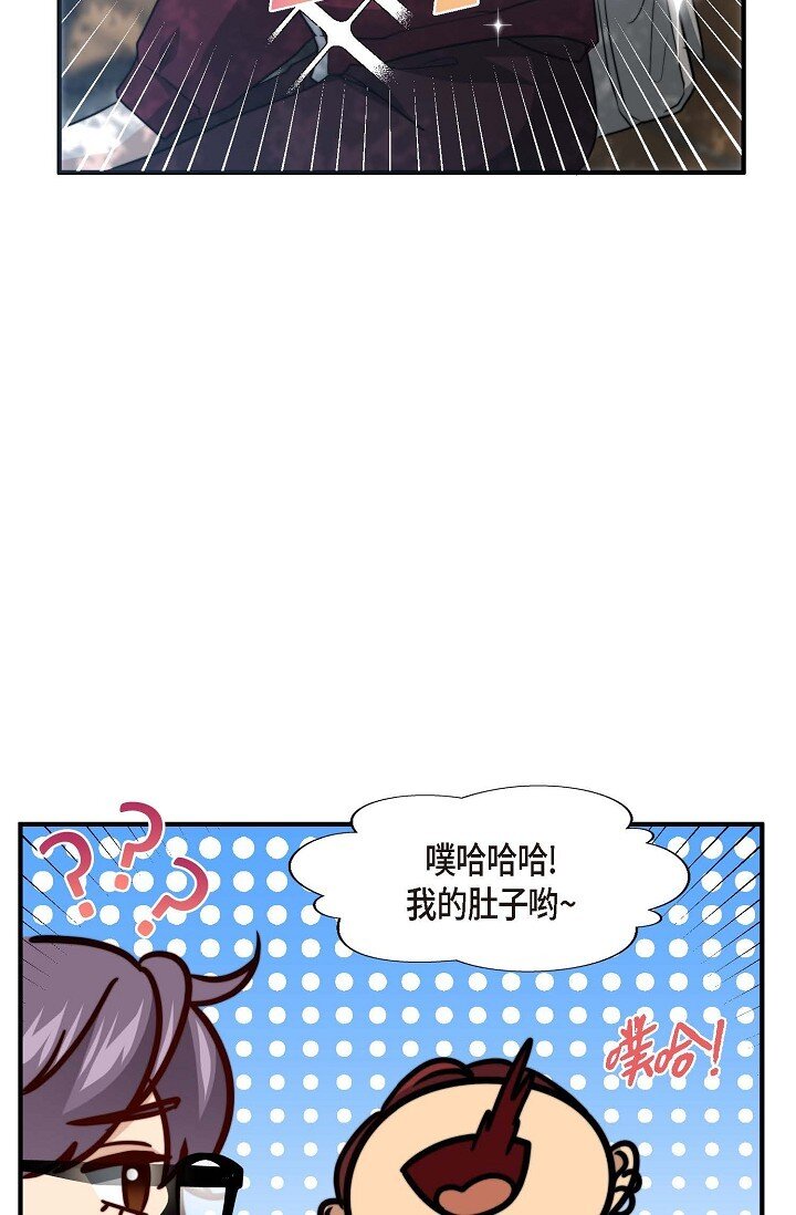 44 你都不为你自己着想吗？(1/2)-第33话