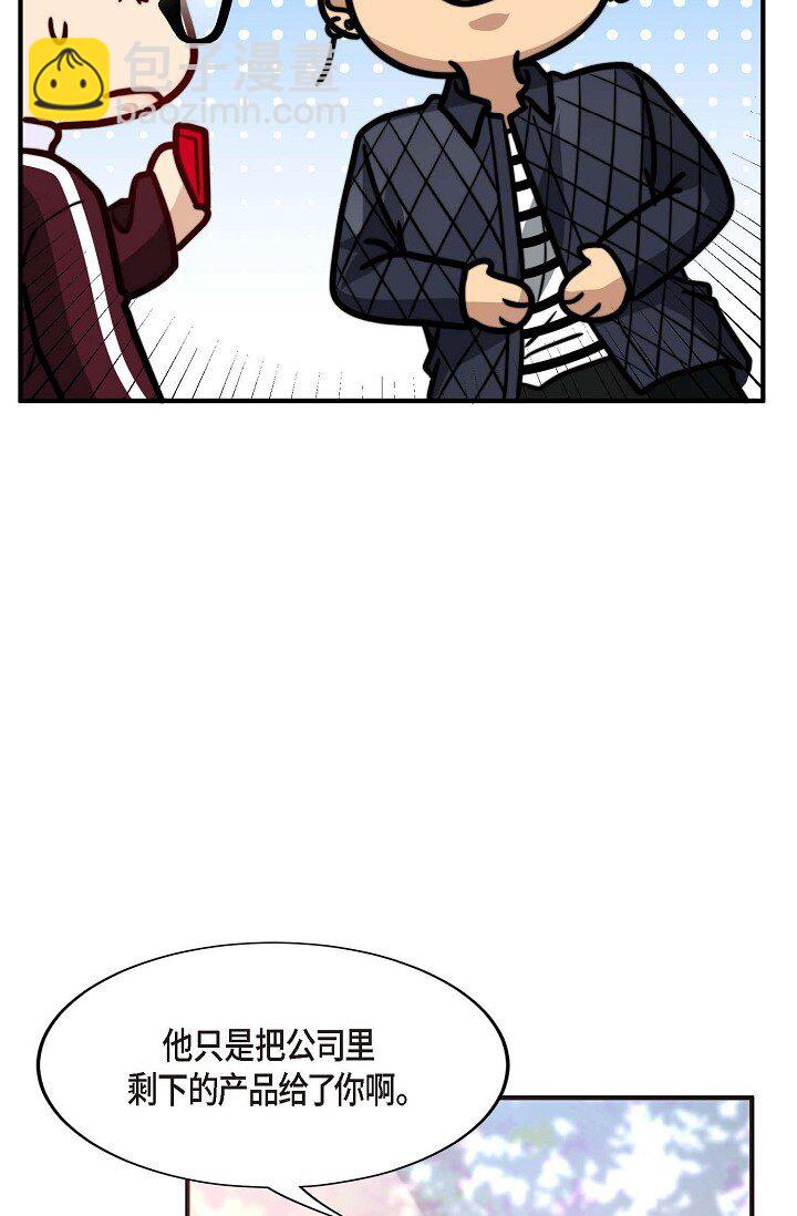 44 你都不为你自己着想吗？(1/2)-第33话