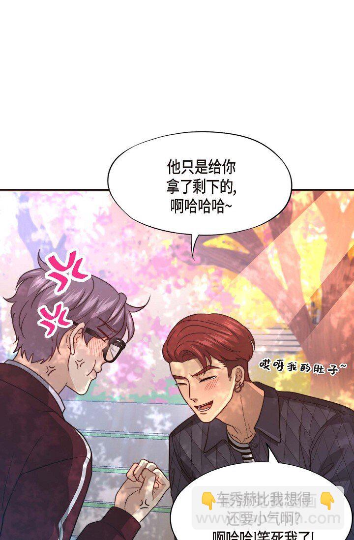 44 你都不为你自己着想吗？(1/2)-第33话