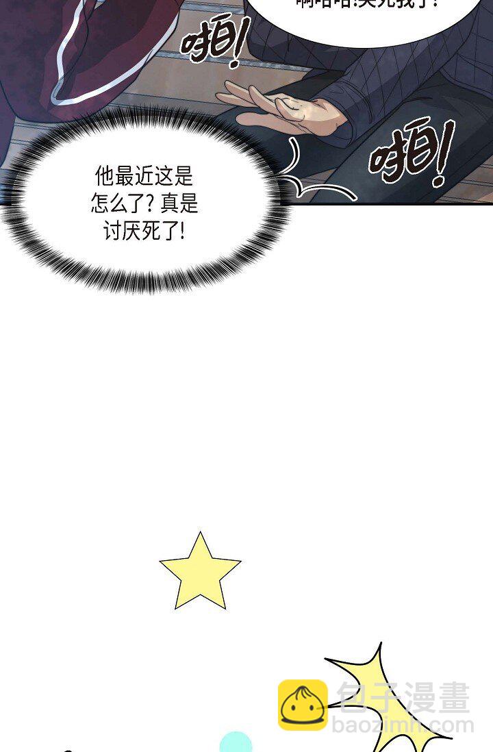 44 你都不为你自己着想吗？(1/2)-第33话