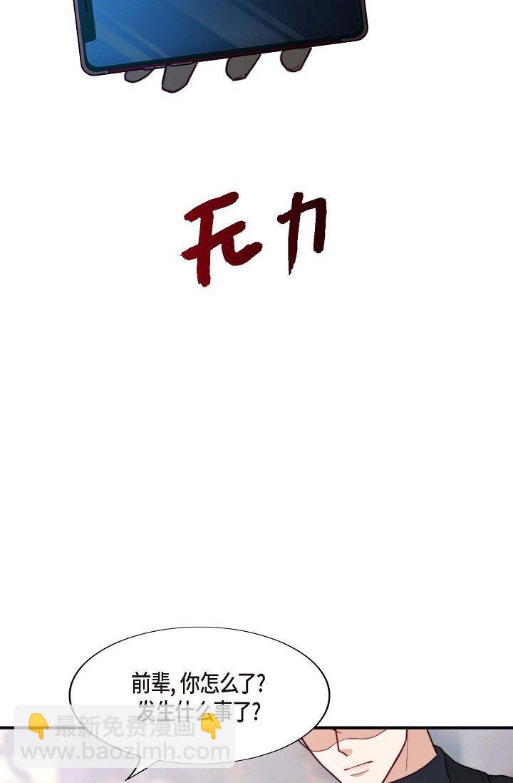 44 你都不为你自己着想吗？(1/2)-第33话