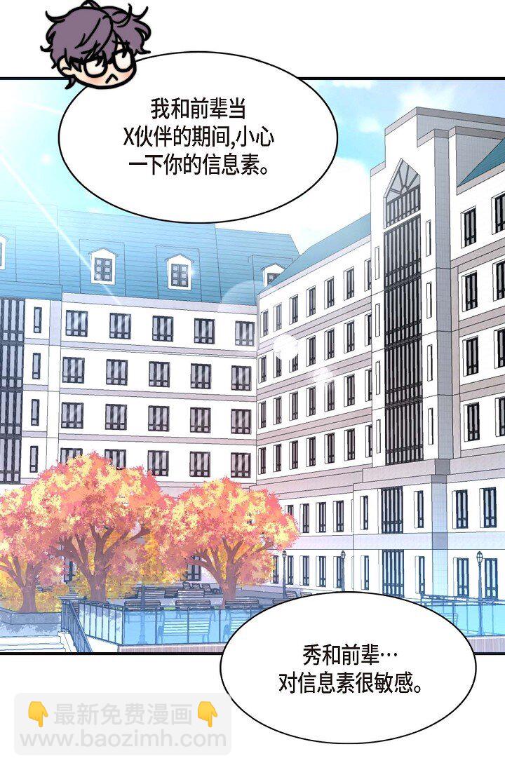 44 你都不为你自己着想吗？(1/2)-第33话