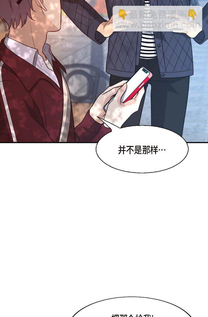 44 你都不为你自己着想吗？(1/2)-第33话