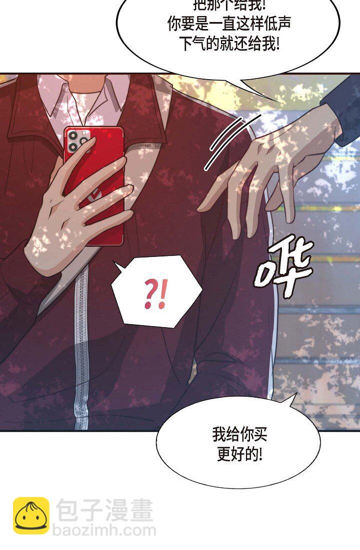 44 你都不为你自己着想吗？(1/2)-第33话