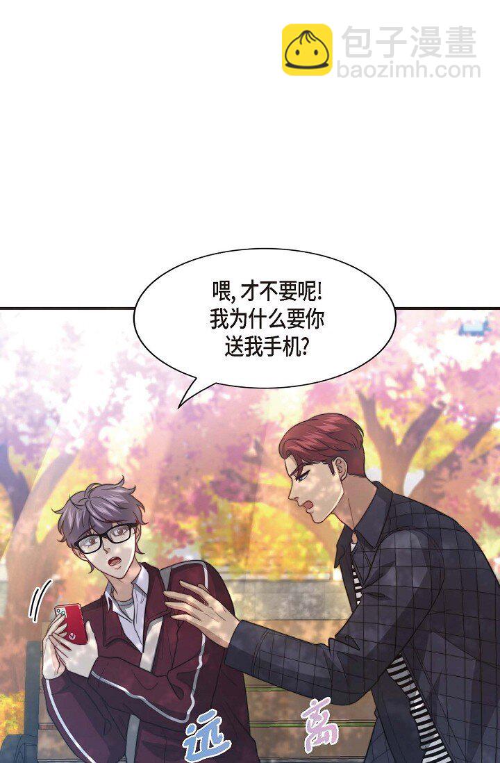 44 你都不为你自己着想吗？(1/2)-第33话