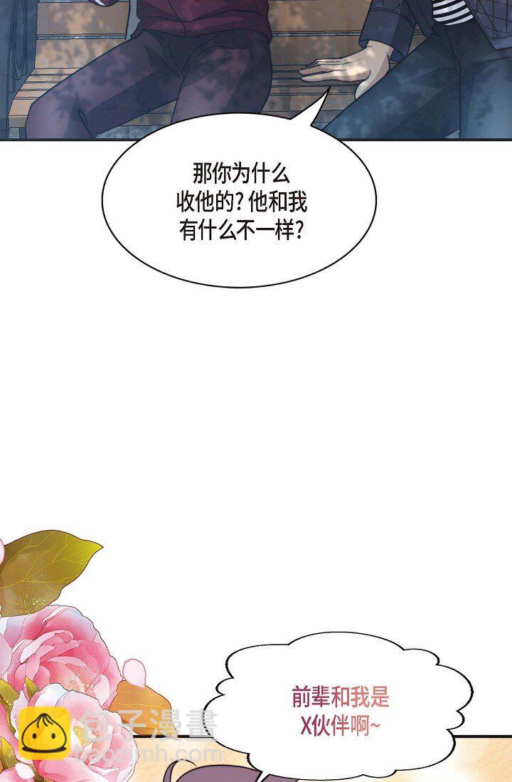 44 你都不为你自己着想吗？(1/2)-第33话