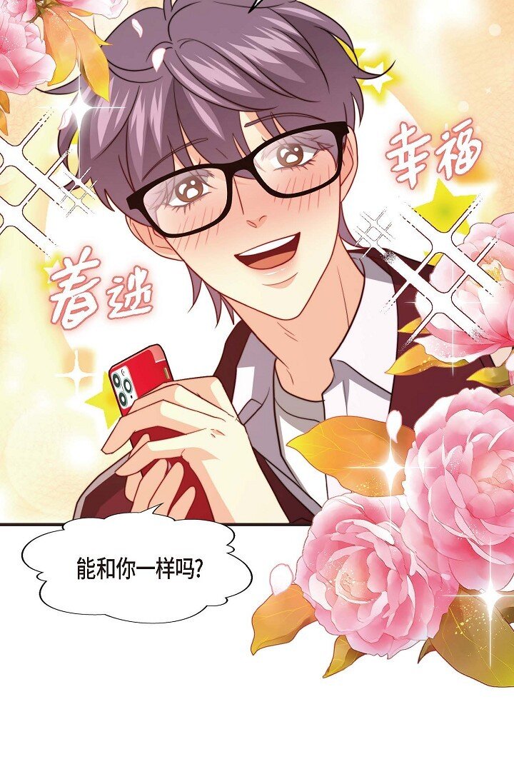 44 你都不为你自己着想吗？(1/2)-第33话