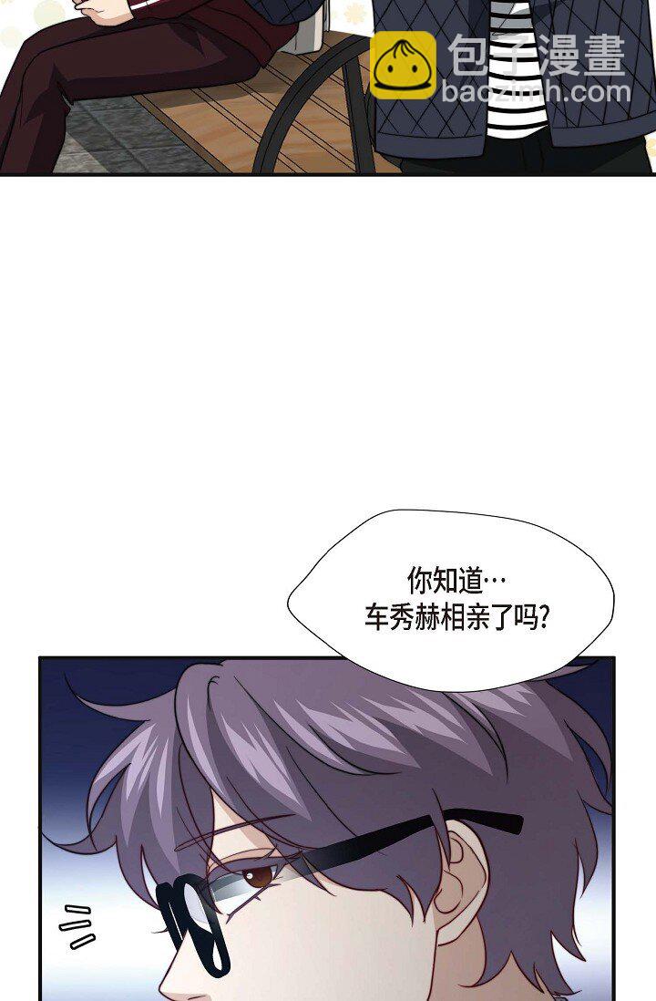 44 你都不为你自己着想吗？(1/2)-第33话