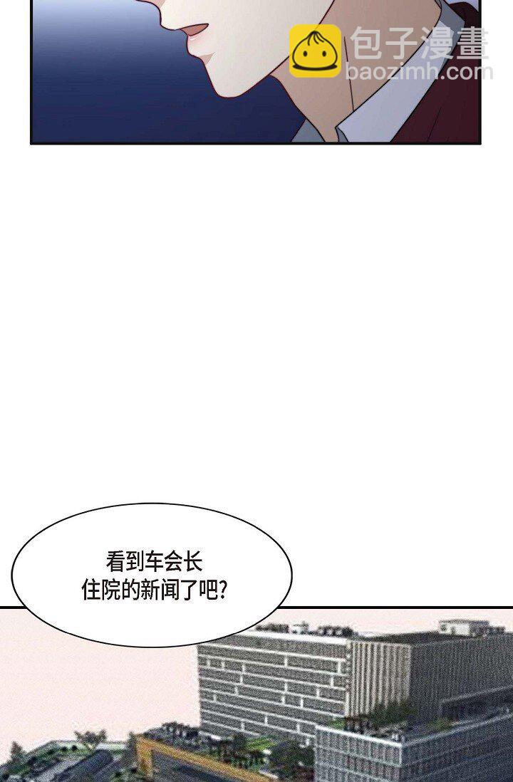 44 你都不为你自己着想吗？(1/2)-第33话