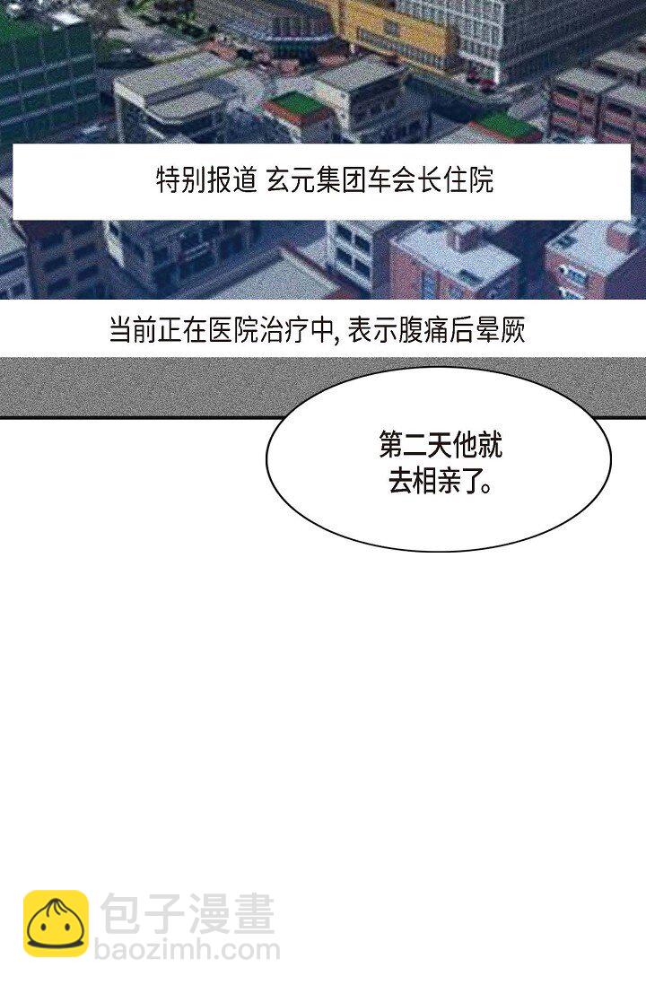 44 你都不为你自己着想吗？(1/2)-第33话