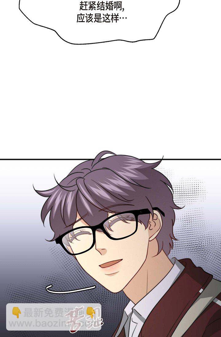 44 你都不为你自己着想吗？(1/2)-第33话