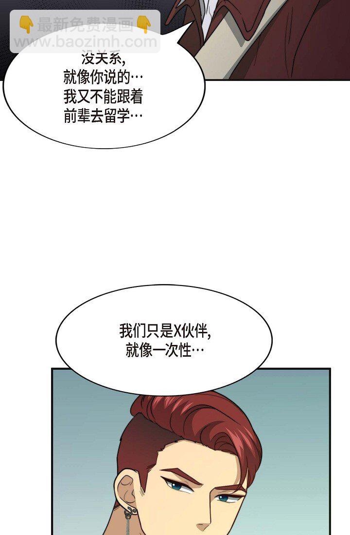 44 你都不为你自己着想吗？(1/2)-第33话